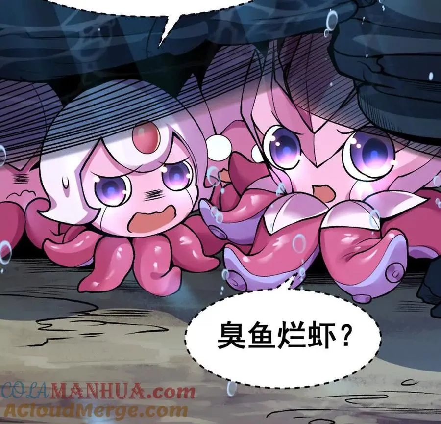 第3话 被勒索了，但是海鲜 第57页