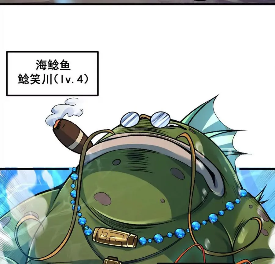 第3话 被勒索了，但是海鲜 第58页