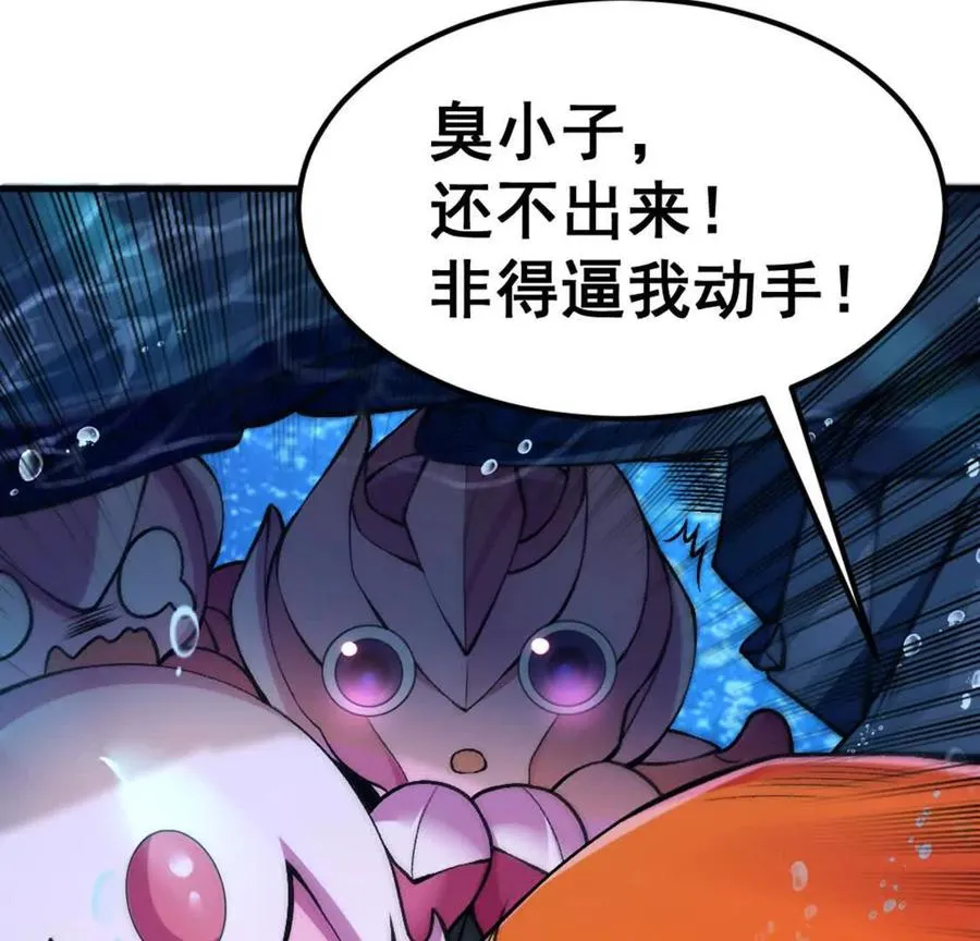 第3话 被勒索了，但是海鲜 第83页