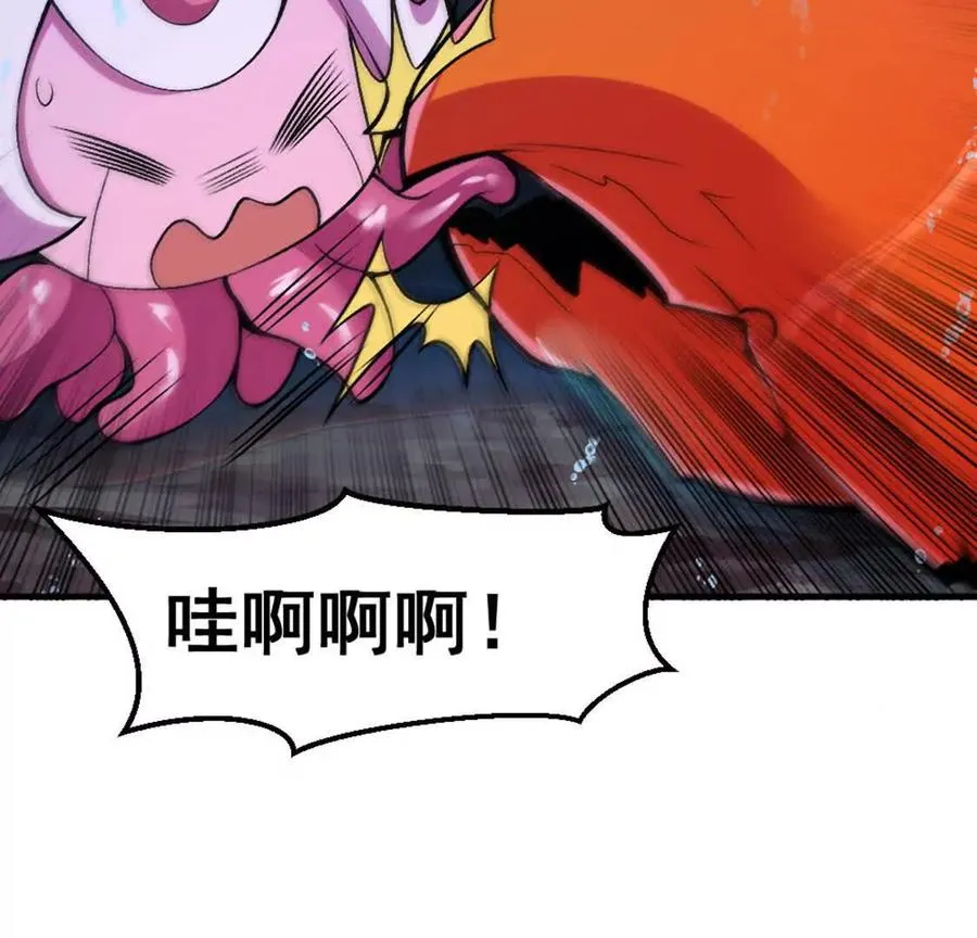 第3话 被勒索了，但是海鲜 第84页