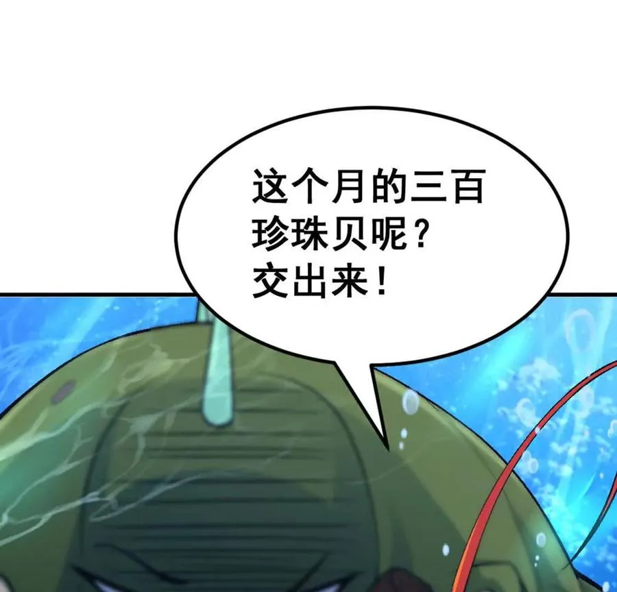 第3话 被勒索了，但是海鲜 第86页