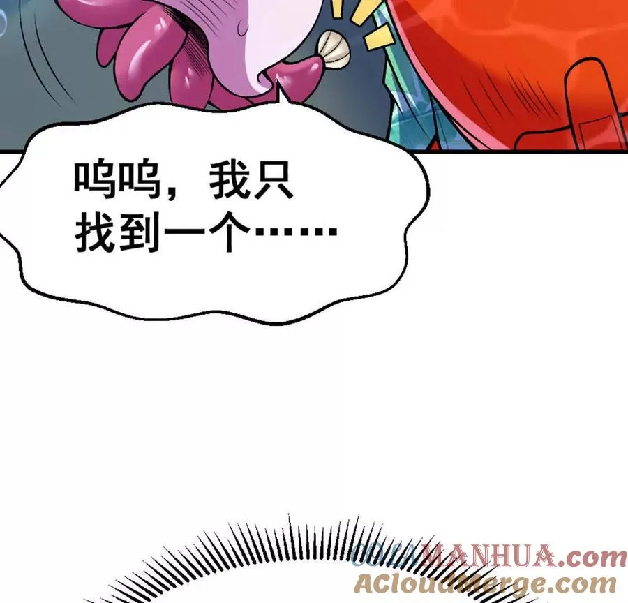 第3话 被勒索了，但是海鲜 第89页