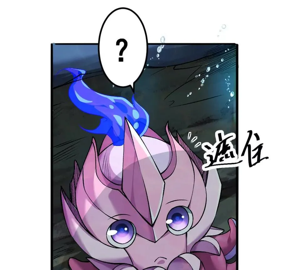 第3话 被勒索了，但是海鲜 第98页