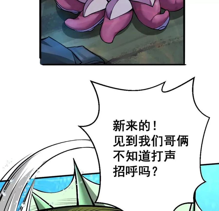 第3话 被勒索了，但是海鲜 第99页