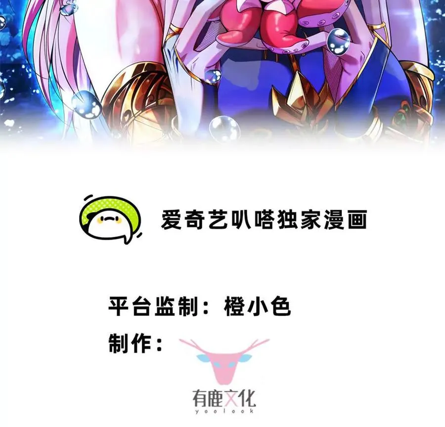 第4话 以牙还牙！加倍奉还！ 第2页