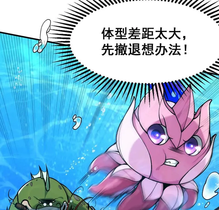 第4话 以牙还牙！加倍奉还！ 第6页