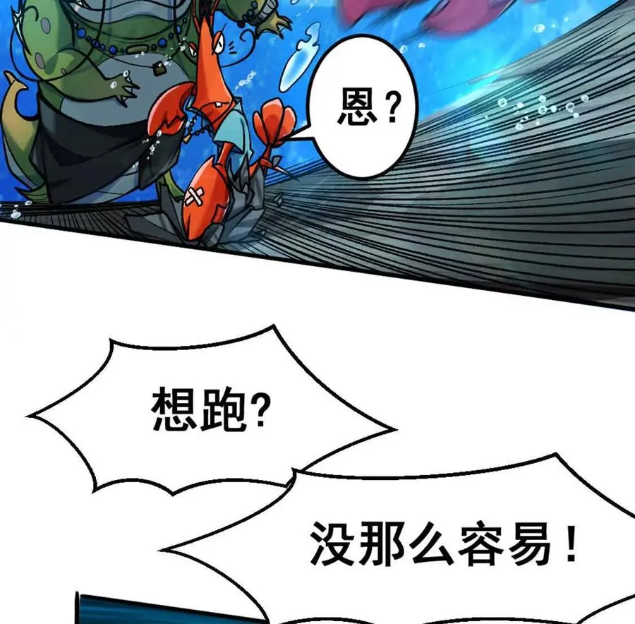 第4话 以牙还牙！加倍奉还！ 第7页