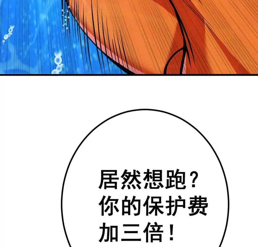 第4话 以牙还牙！加倍奉还！ 第14页