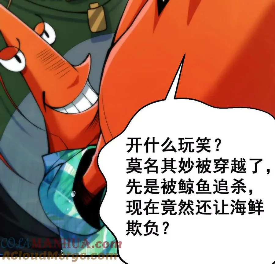 第4话 以牙还牙！加倍奉还！ 第17页