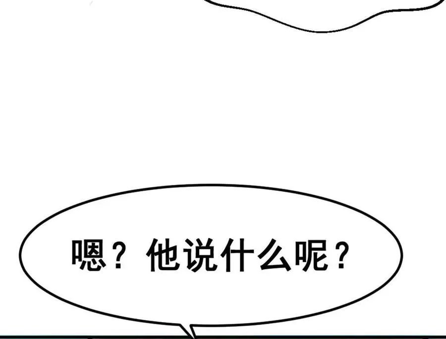 第4话 以牙还牙！加倍奉还！ 第18页