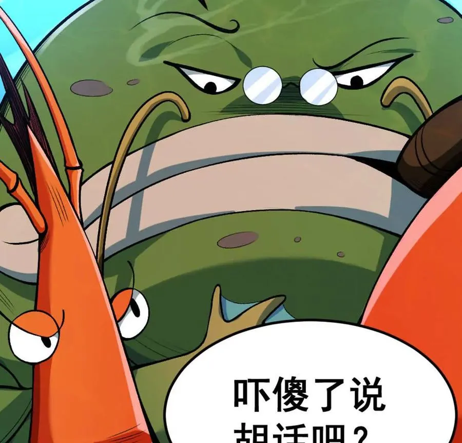 第4话 以牙还牙！加倍奉还！ 第19页