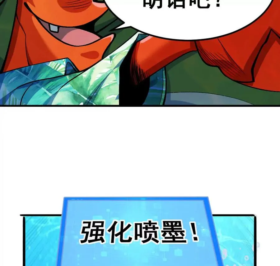 第4话 以牙还牙！加倍奉还！ 第20页