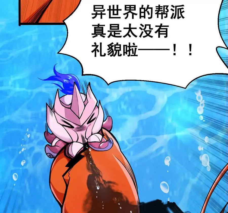 第4话 以牙还牙！加倍奉还！ 第22页