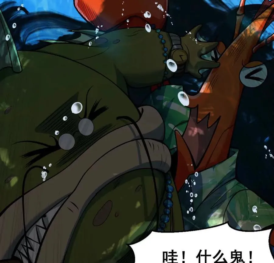 第4话 以牙还牙！加倍奉还！ 第23页