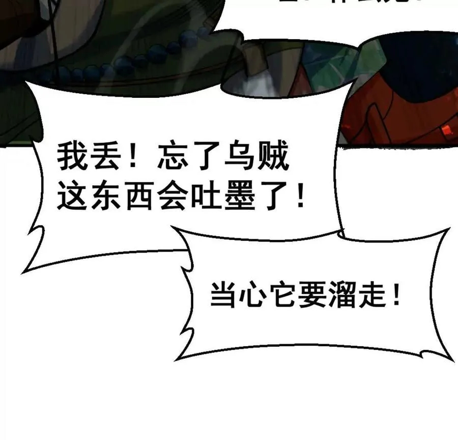 第4话 以牙还牙！加倍奉还！ 第24页