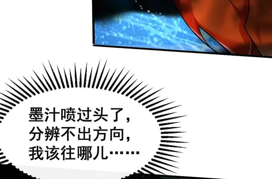 第4话 以牙还牙！加倍奉还！ 第27页