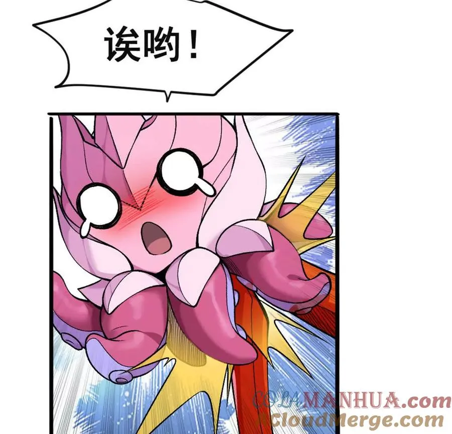 第4话 以牙还牙！加倍奉还！ 第29页