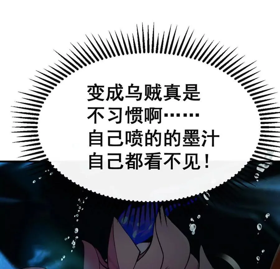 第4话 以牙还牙！加倍奉还！ 第31页