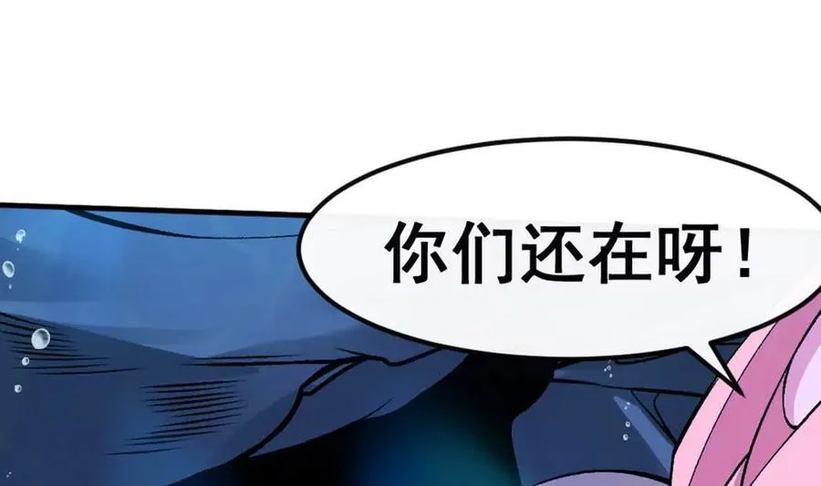 第4话 以牙还牙！加倍奉还！ 第39页