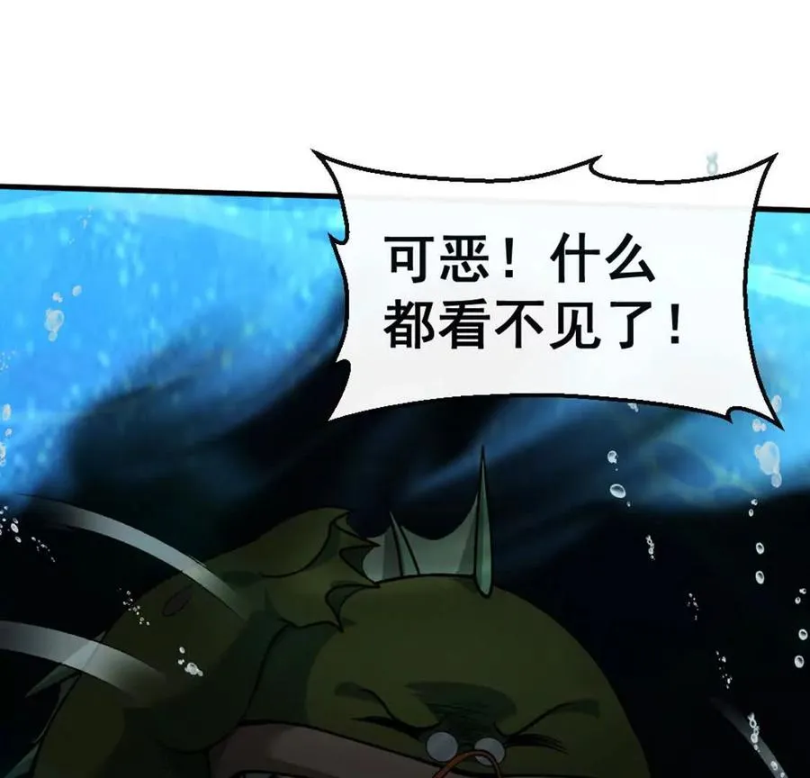 第4话 以牙还牙！加倍奉还！ 第43页