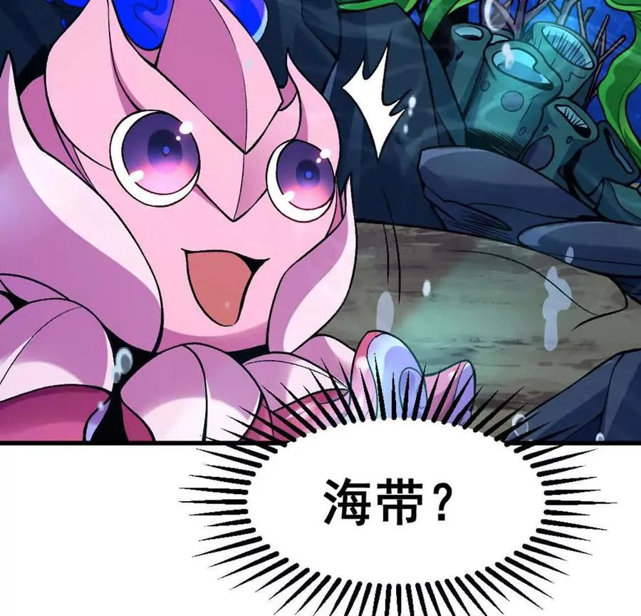 第4话 以牙还牙！加倍奉还！ 第51页