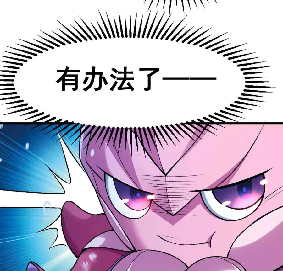 第4话 以牙还牙！加倍奉还！ 第52页