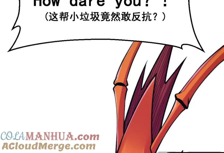 第4话 以牙还牙！加倍奉还！ 第57页