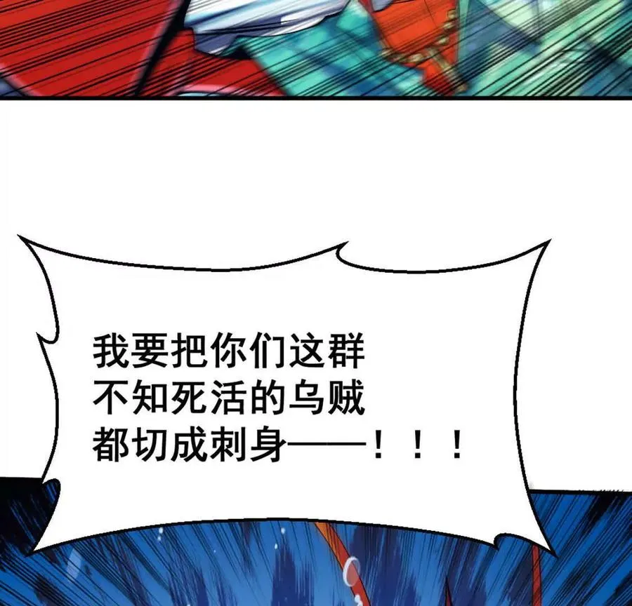 第4话 以牙还牙！加倍奉还！ 第64页
