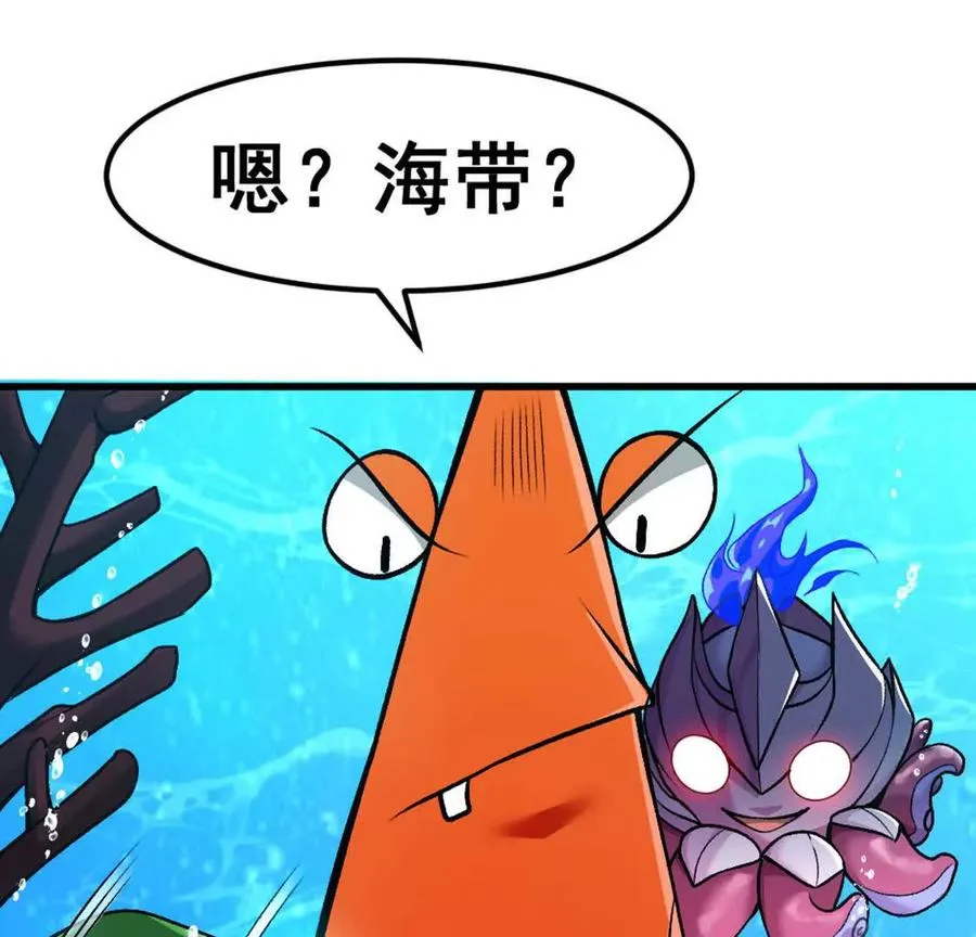 第4话 以牙还牙！加倍奉还！ 第68页