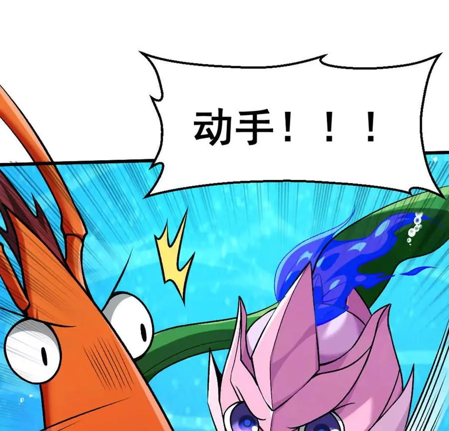 第4话 以牙还牙！加倍奉还！ 第71页