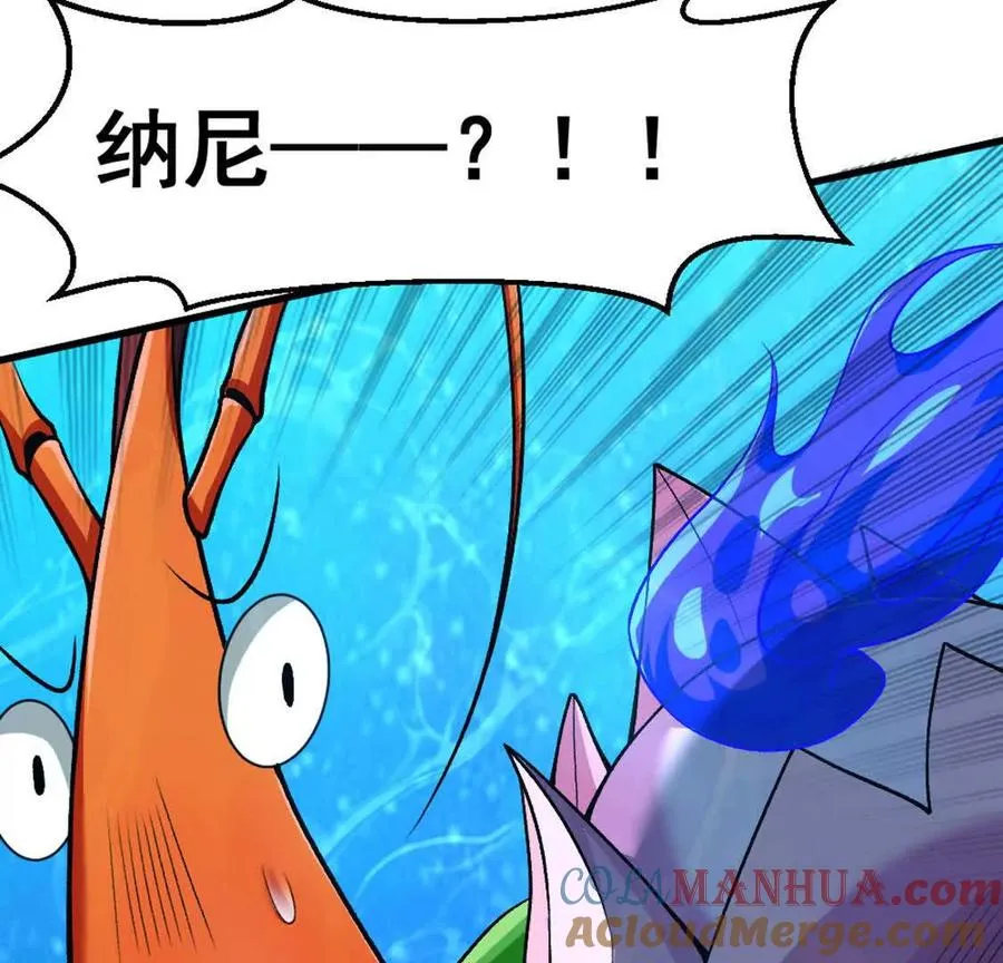 第4话 以牙还牙！加倍奉还！ 第77页