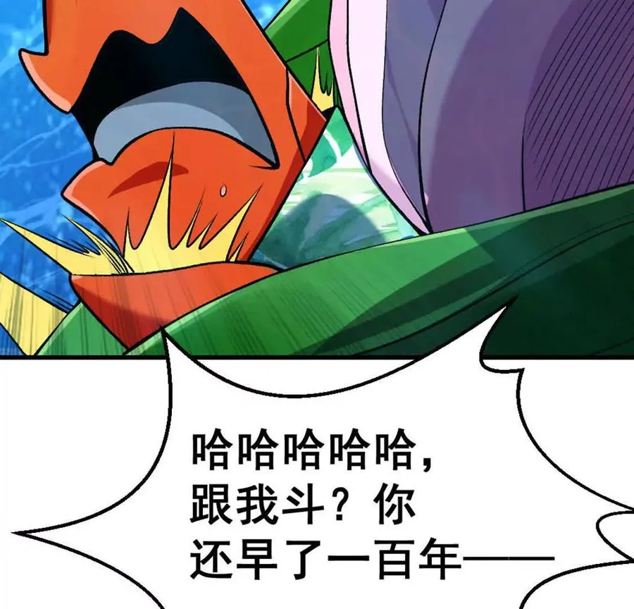 第4话 以牙还牙！加倍奉还！ 第78页
