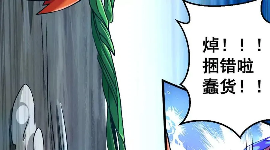 第4话 以牙还牙！加倍奉还！ 第87页