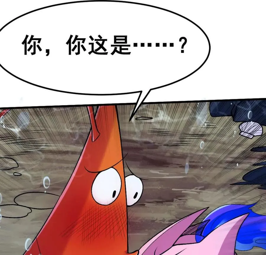 第4话 以牙还牙！加倍奉还！ 第94页