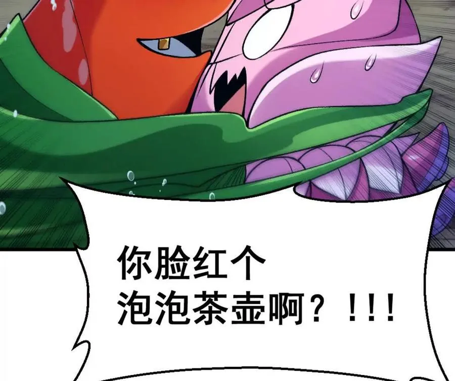 第4话 以牙还牙！加倍奉还！ 第95页