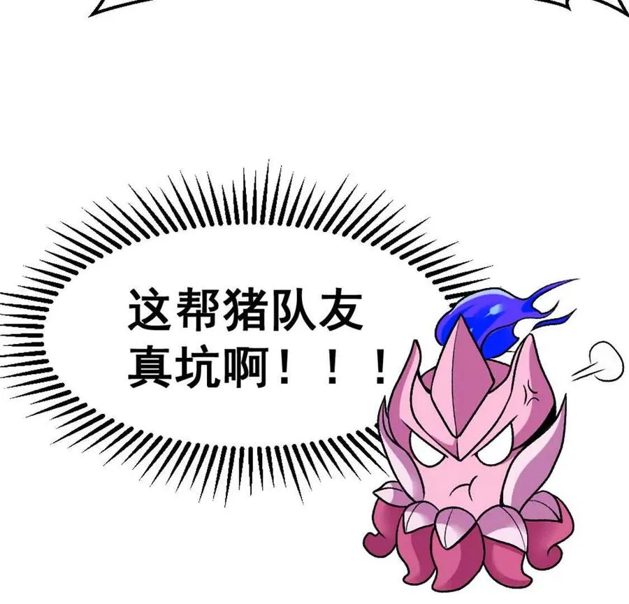 第4话 以牙还牙！加倍奉还！ 第96页