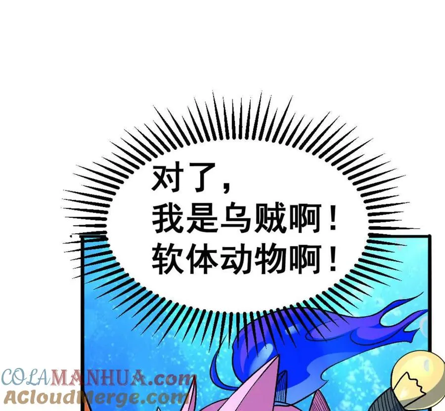 第4话 以牙还牙！加倍奉还！ 第97页