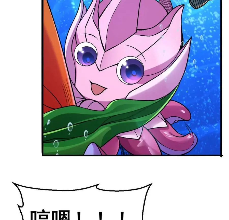 第4话 以牙还牙！加倍奉还！ 第98页