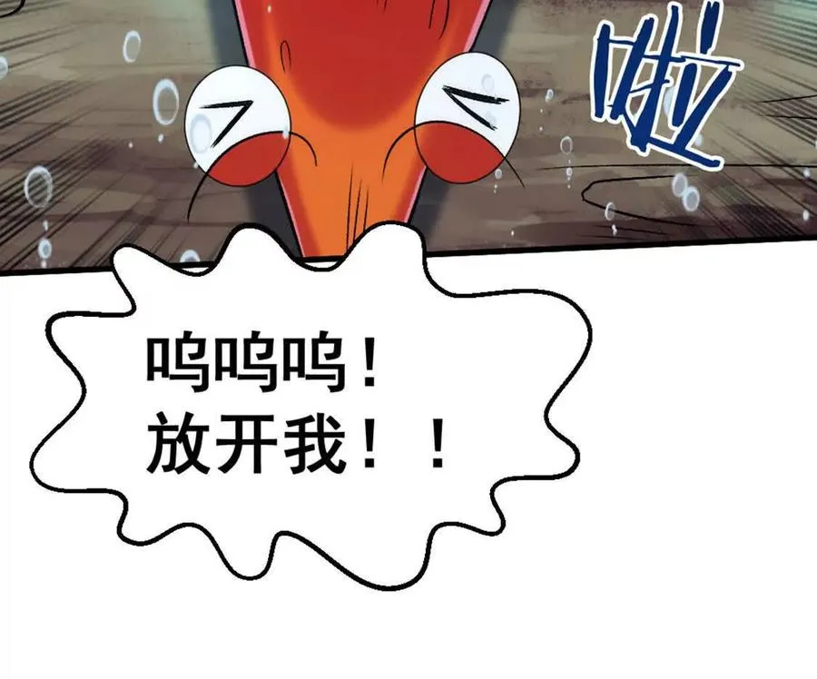第4话 以牙还牙！加倍奉还！ 第104页