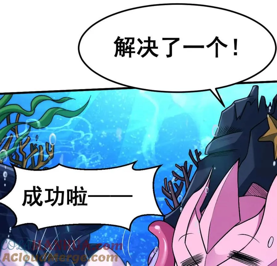 第4话 以牙还牙！加倍奉还！ 第105页