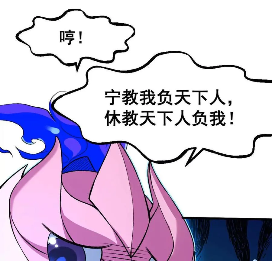 第4话 以牙还牙！加倍奉还！ 第107页