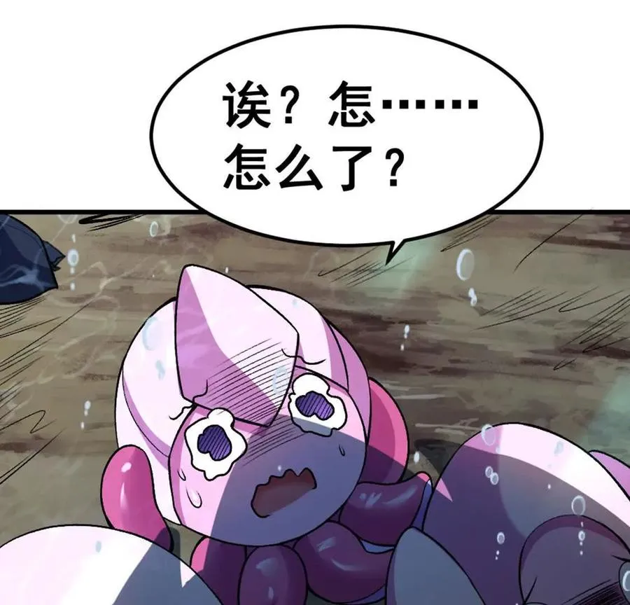 第4话 以牙还牙！加倍奉还！ 第110页