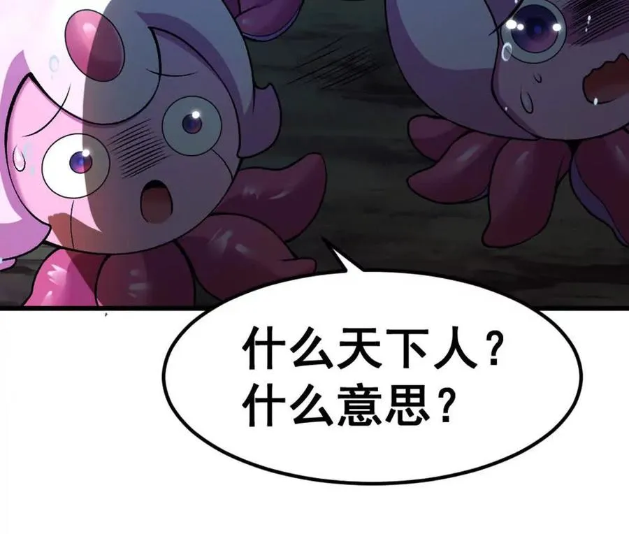 第4话 以牙还牙！加倍奉还！ 第111页