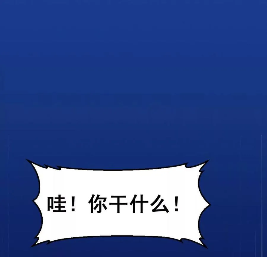第4话 以牙还牙！加倍奉还！ 第112页