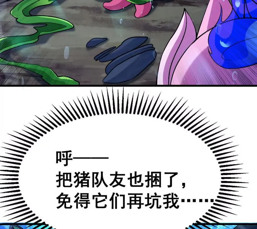 第4话 以牙还牙！加倍奉还！ 第115页