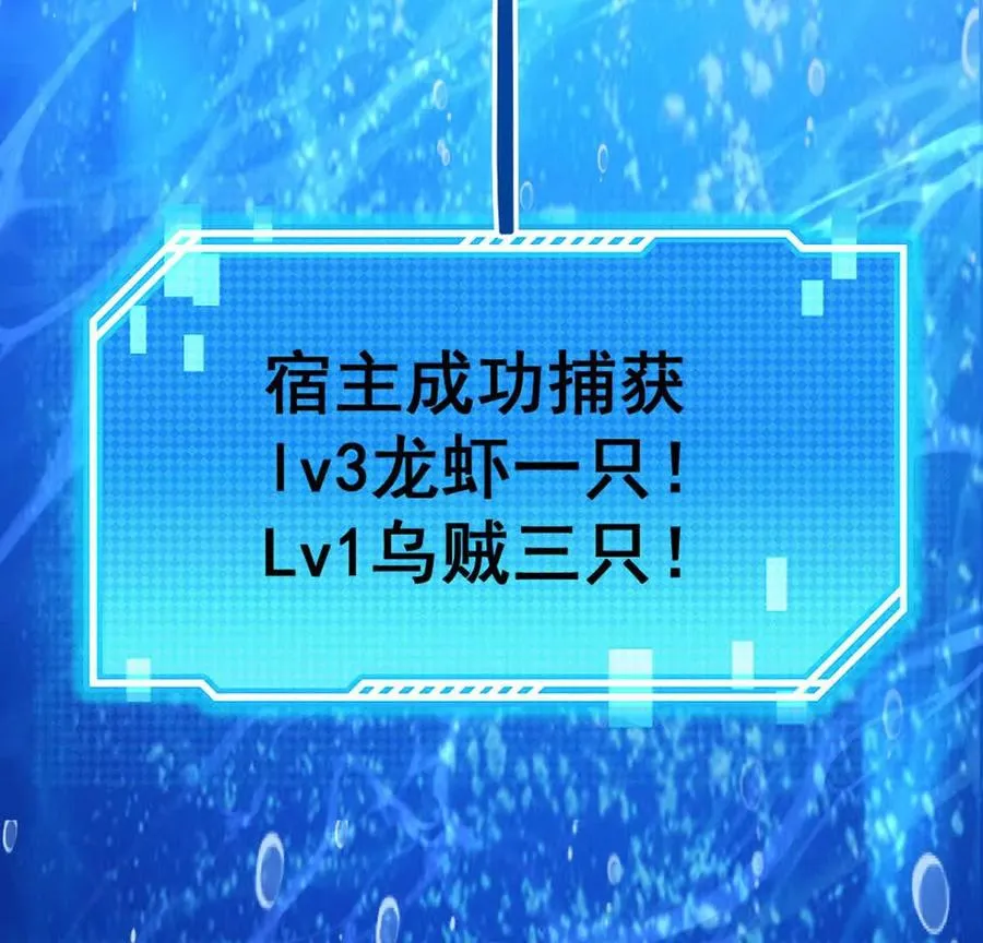 第4话 以牙还牙！加倍奉还！ 第118页