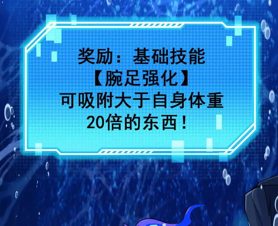 第4话 以牙还牙！加倍奉还！ 第119页
