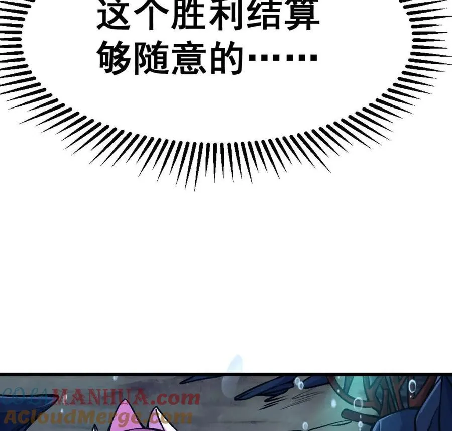 第4话 以牙还牙！加倍奉还！ 第121页