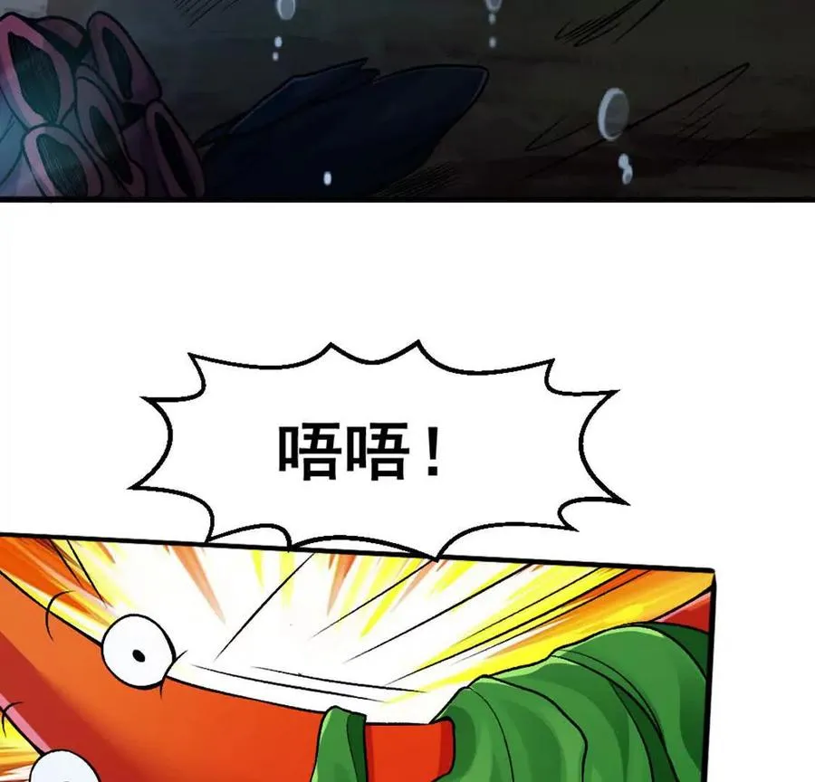 第4话 以牙还牙！加倍奉还！ 第123页