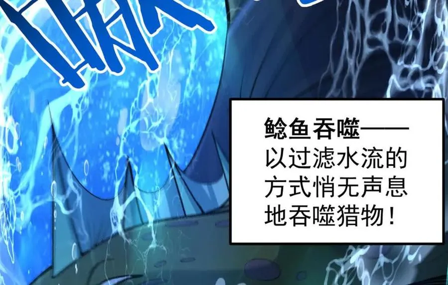 第4话 以牙还牙！加倍奉还！ 第132页